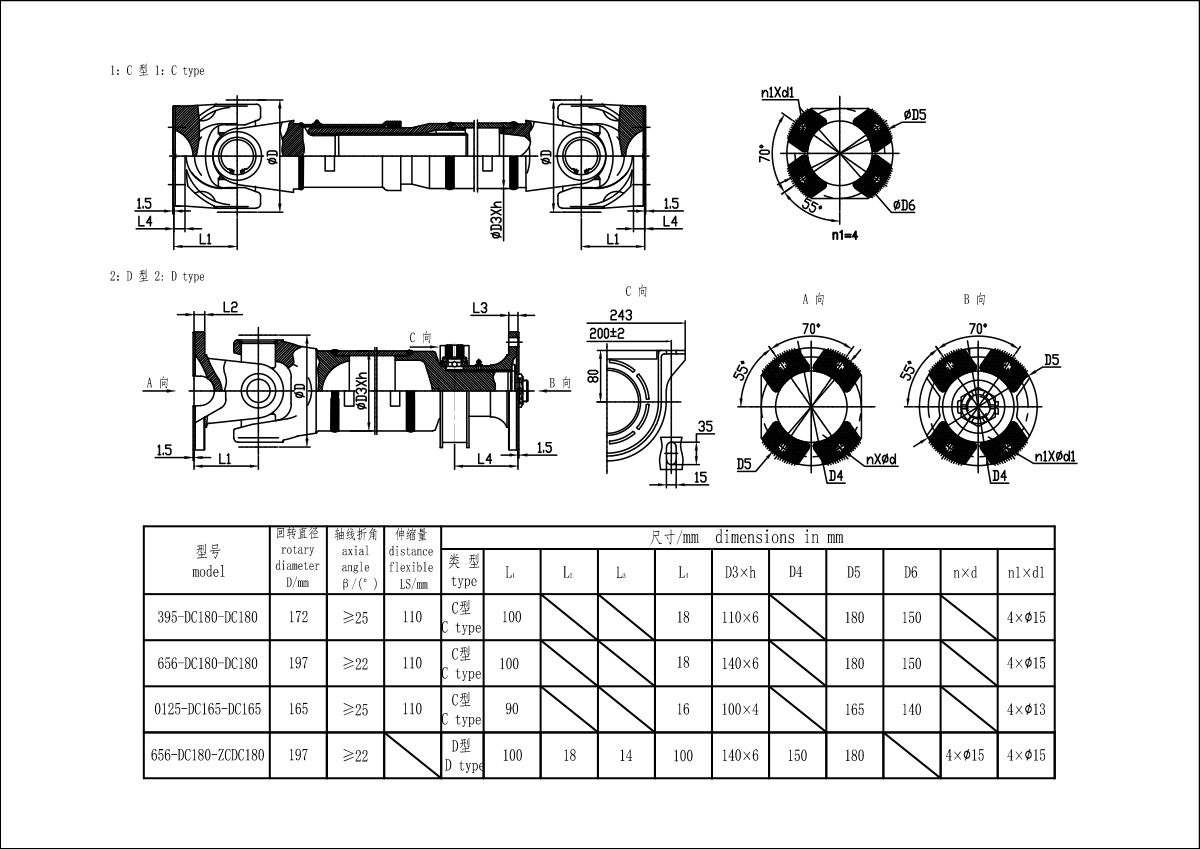 C型、D型傳動軸-Model.jpg